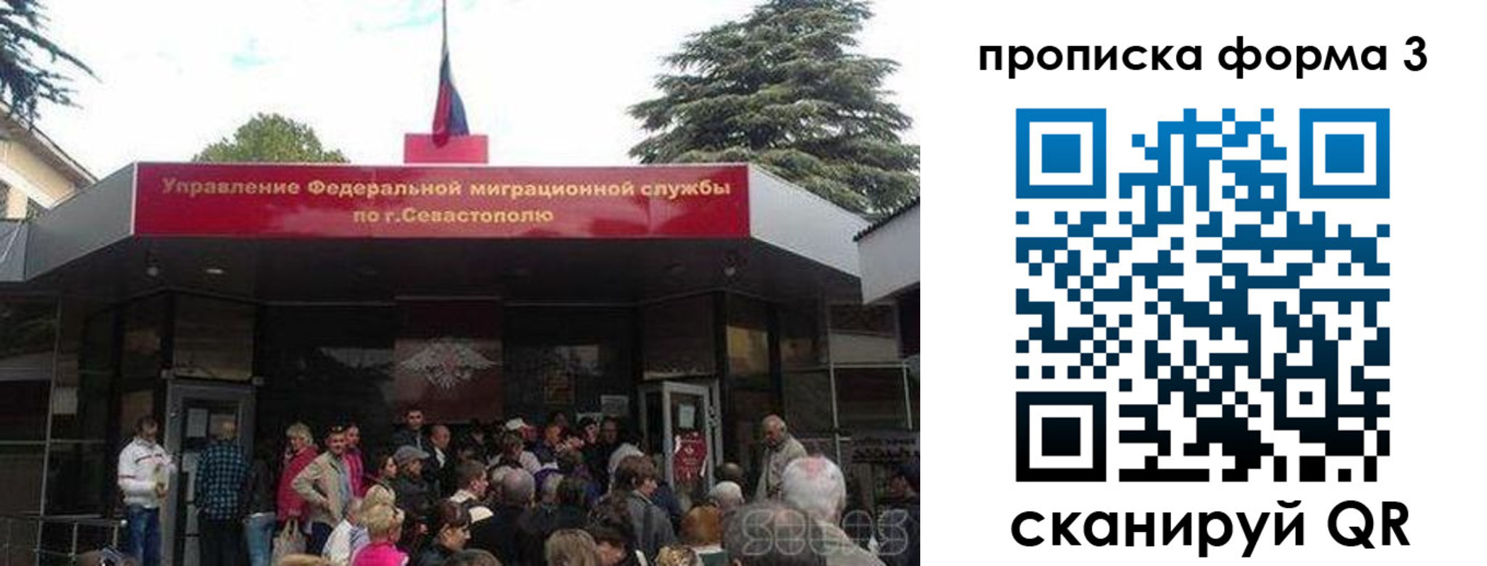 прописка ребенка в Боготоле